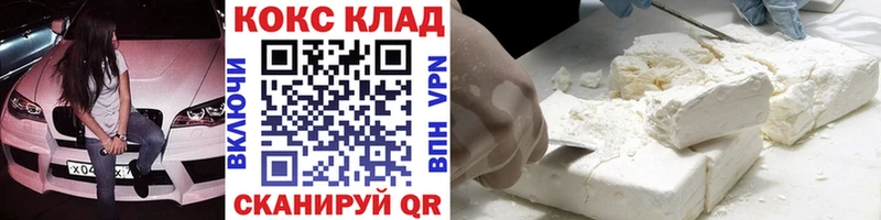 Кокаин 97%  Приморско-Ахтарск 