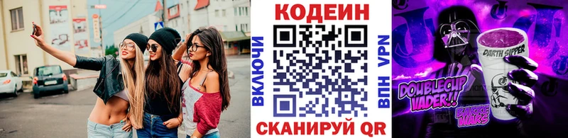 мега ссылки  Приморско-Ахтарск  Кодеиновый сироп Lean Purple Drank 