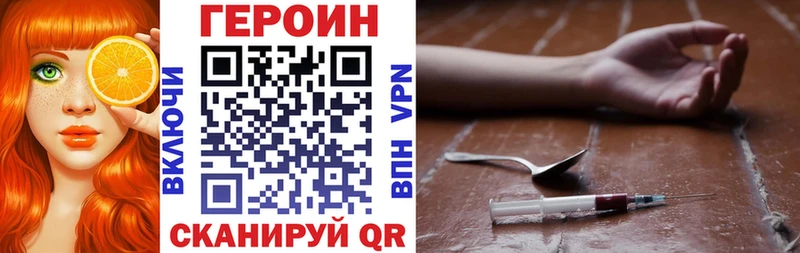 где продают наркотики  MEGA tor  ГЕРОИН герыч  Приморско-Ахтарск 
