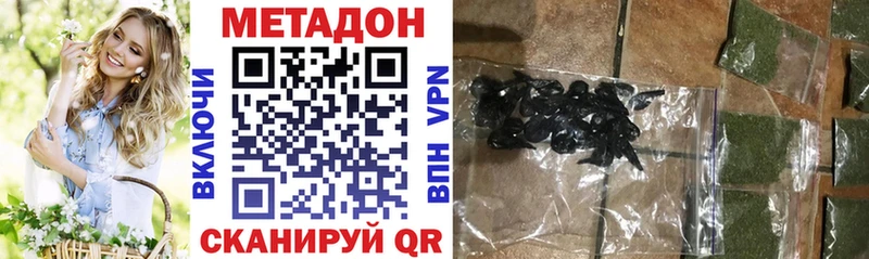 МЕТАДОН VHQ  где найти наркотики  МЕГА ссылка  Приморско-Ахтарск 