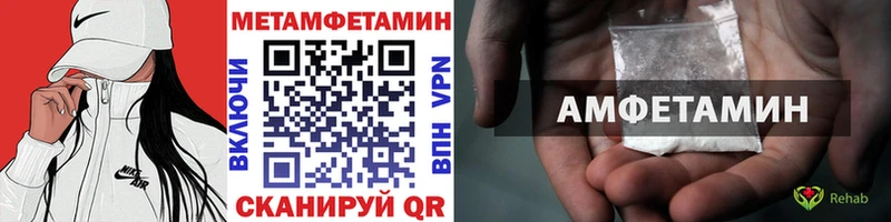 МЕТАМФЕТАМИН мет OMG онион сайты даркнета наркотические препараты Приморско-Ахтарск