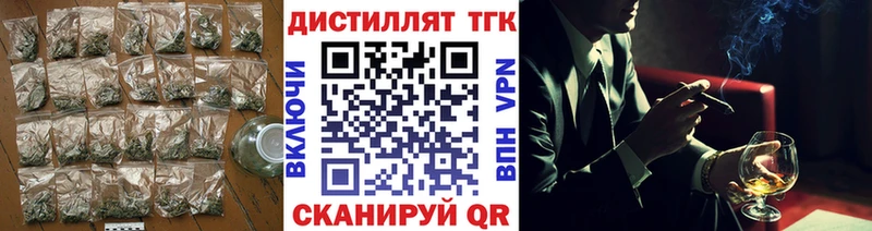 Дистиллят ТГК концентрат  ОМГ ОМГ ССЫЛКА  Приморско-Ахтарск 
